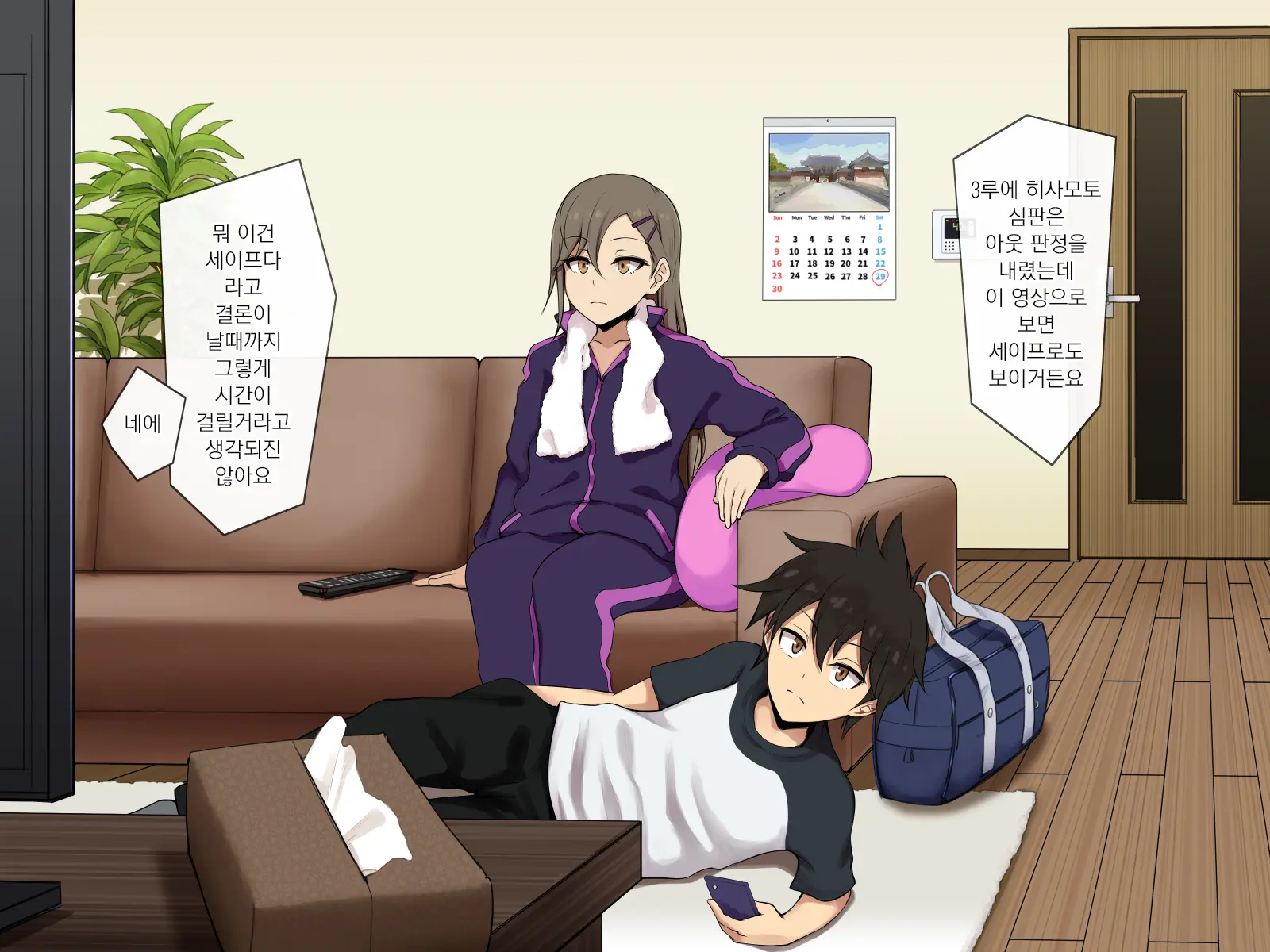 Ane To Kakurete Yari Makuru Yatsu